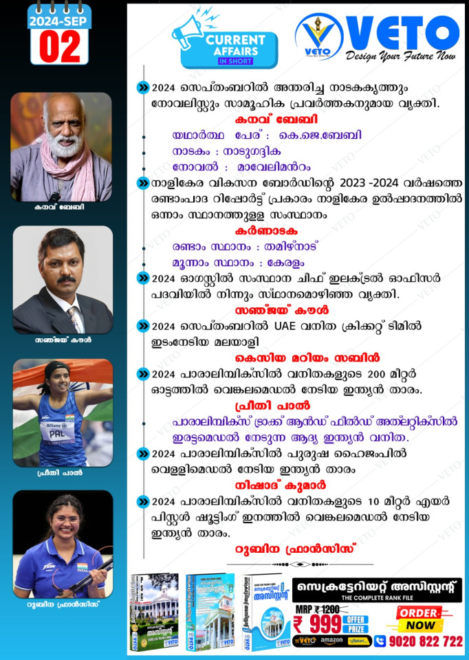 CURRENT AFFAIRS
